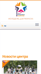 Mobile Screenshot of molinfocenter.ru